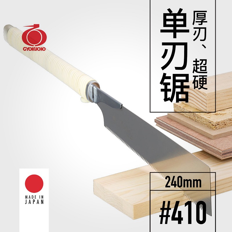 GYOKUCHO 410 Thick blade super - Woodworking Japan ulasan dan harga