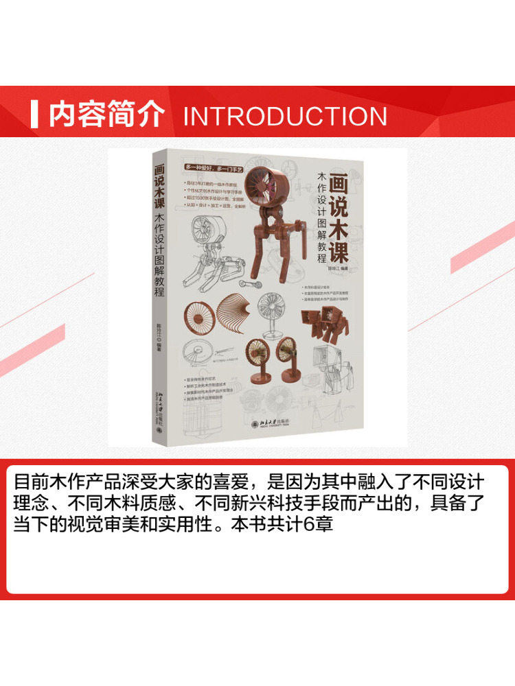 Book-Winshare Illustrated Wood - Woodworking University ulasan dan harga
